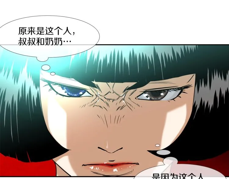 第4话 奶奶的忠告 第96页