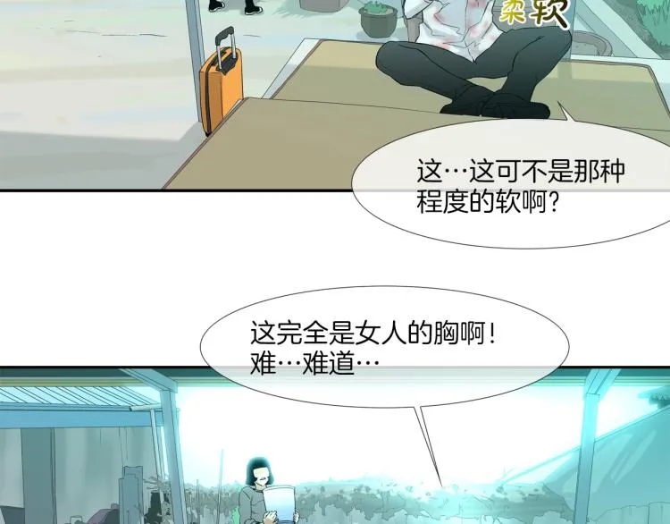 第4话 奶奶的忠告 第98页