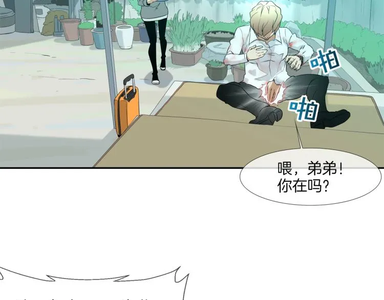 第4话 奶奶的忠告 第99页