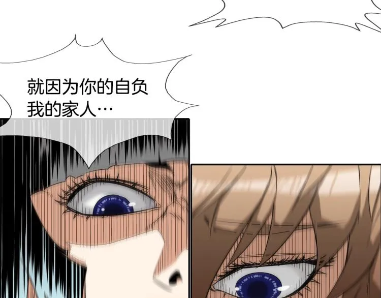第4话 奶奶的忠告 第102页