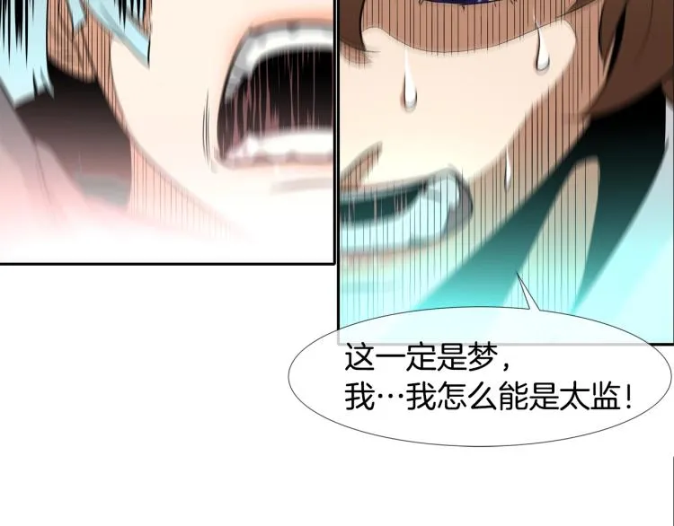 第4话 奶奶的忠告 第103页