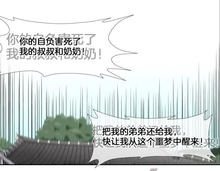 第4话 奶奶的忠告 第104页