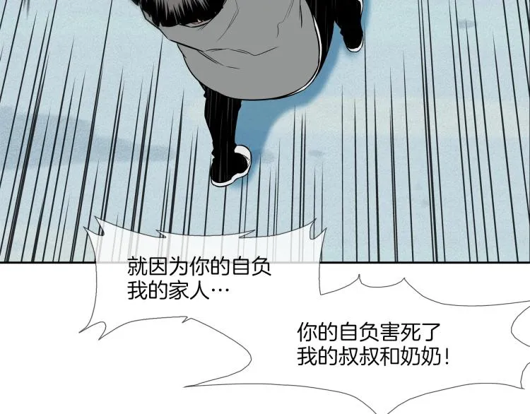 第5话 保护 第5页