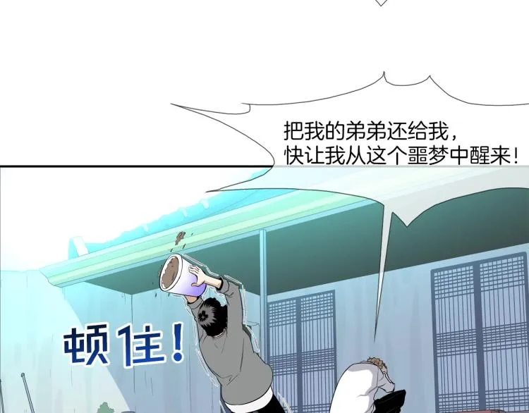 第5话 保护 第6页