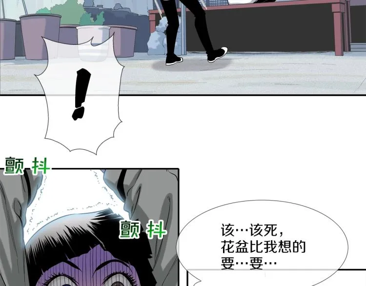第5话 保护 第7页