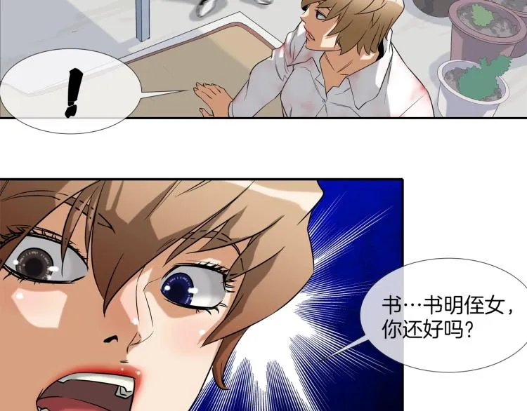 第5话 保护 第14页