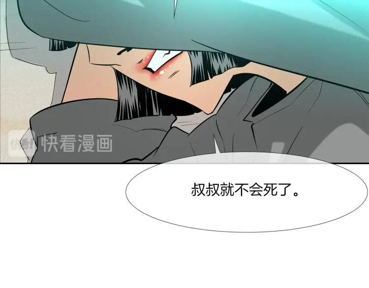 第5话 保护 第17页