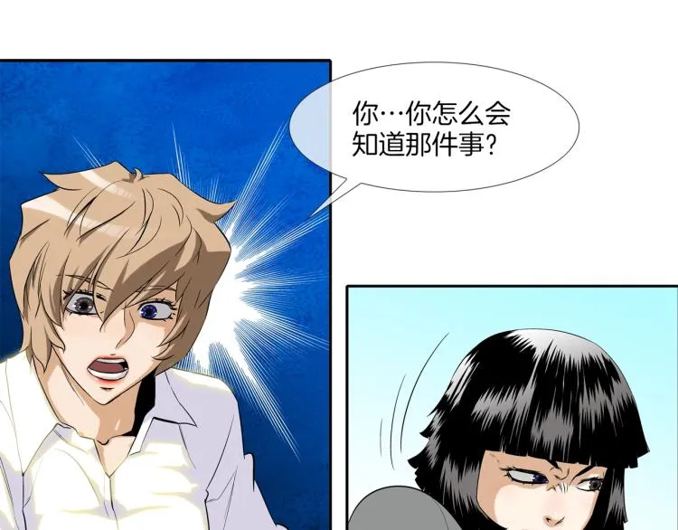 第5话 保护 第18页