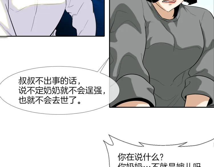 第5话 保护 第19页