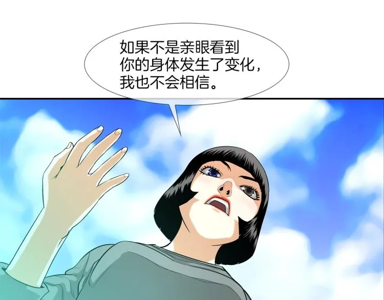 第5话 保护 第24页