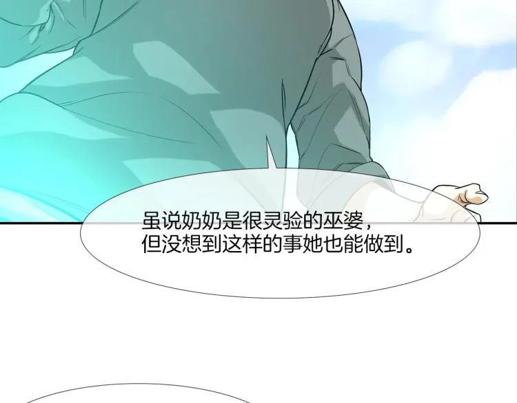 第5话 保护 第25页