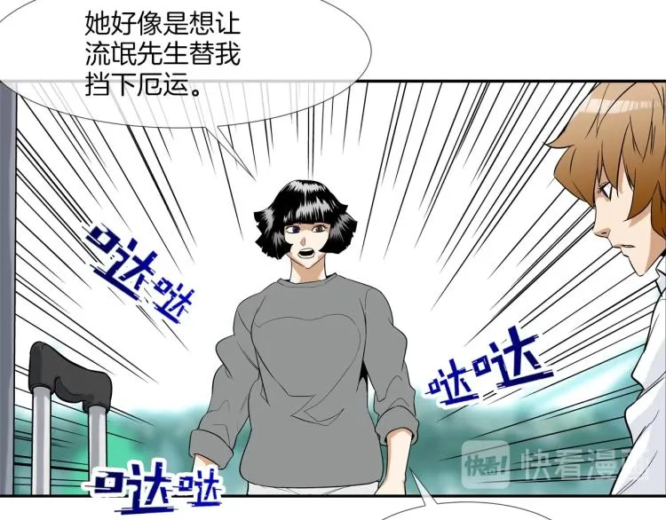 第5话 保护 第26页