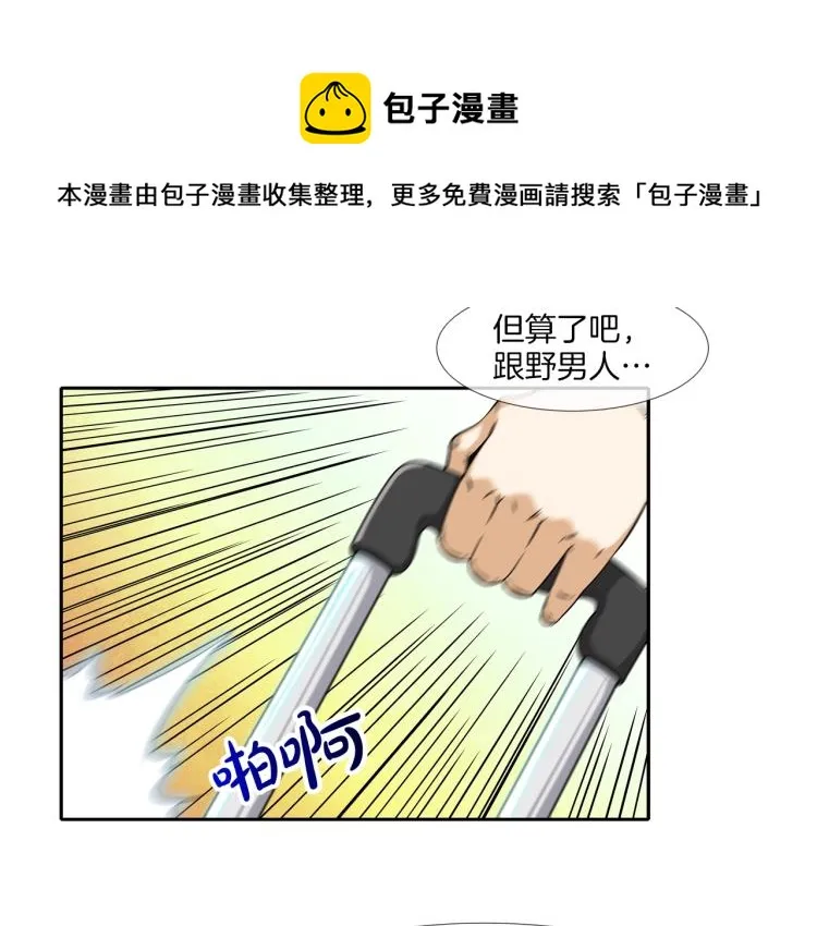 第5话 保护 第27页