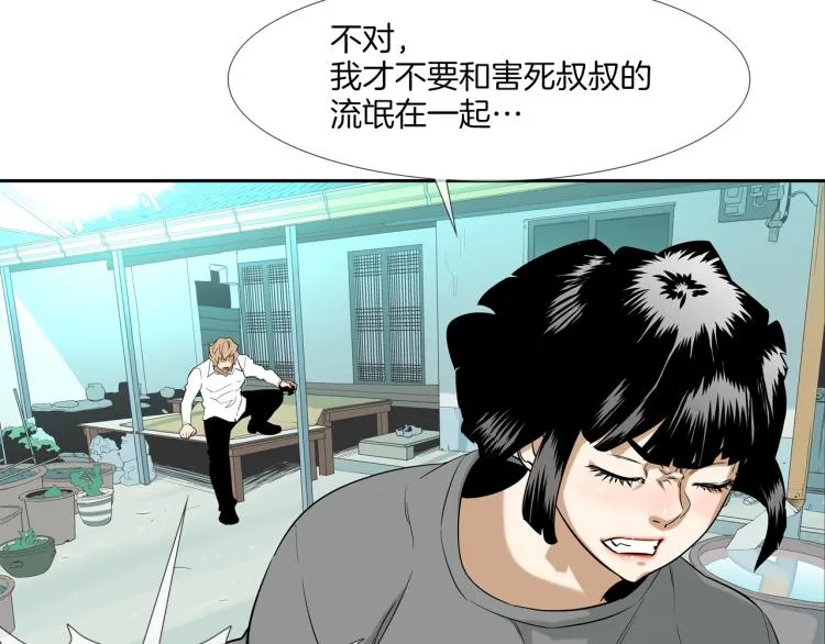 第5话 保护 第28页