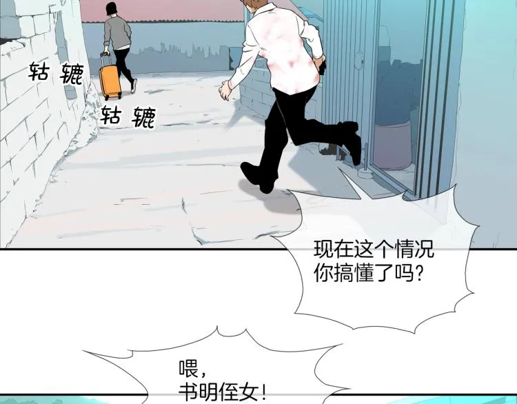 第5话 保护 第30页