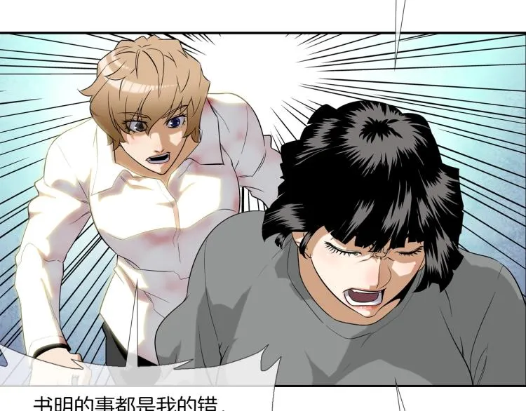 第5话 保护 第32页