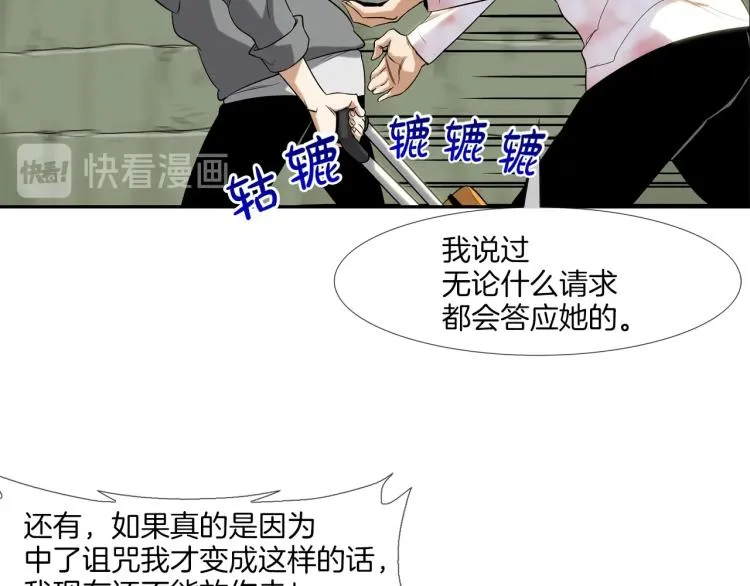 第5话 保护 第35页