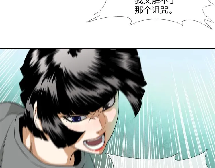 第5话 保护 第37页