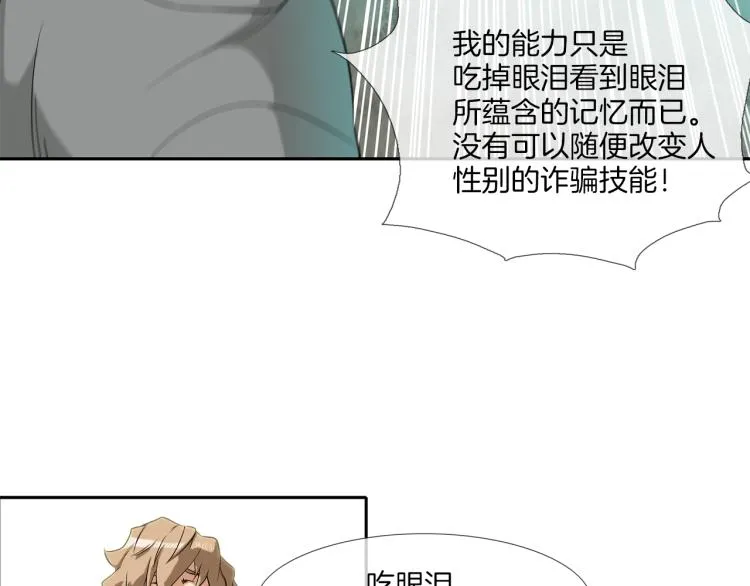 第5话 保护 第38页
