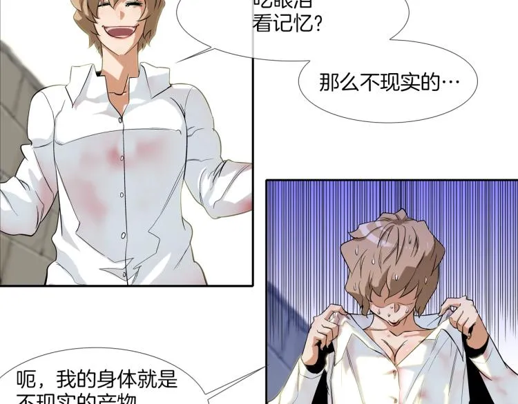 第5话 保护 第39页