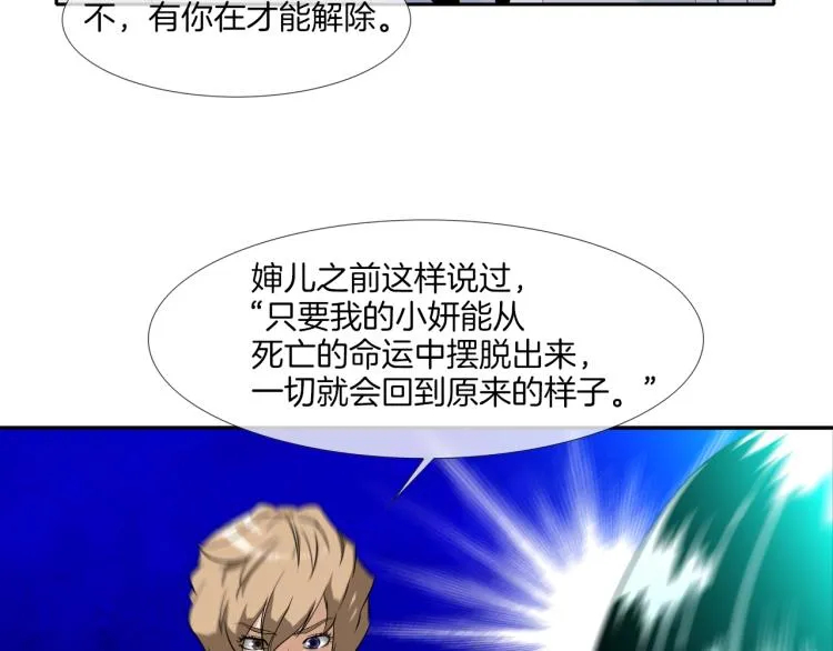 第5话 保护 第42页