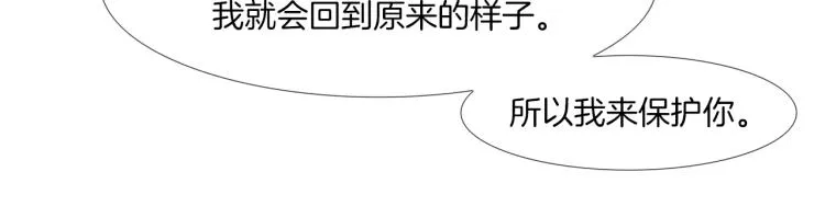 第5话 保护 第44页