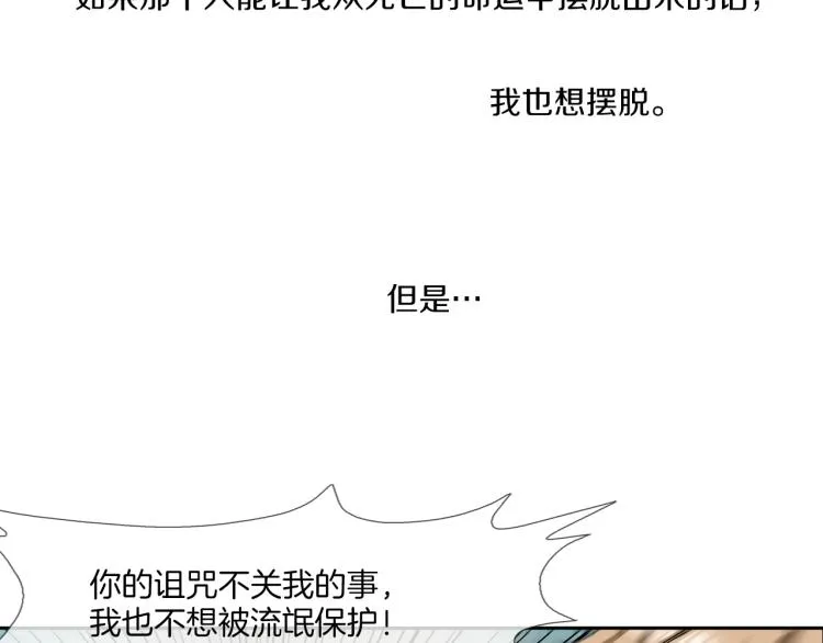 第5话 保护 第46页