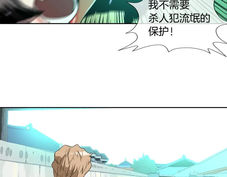 第5话 保护 第51页