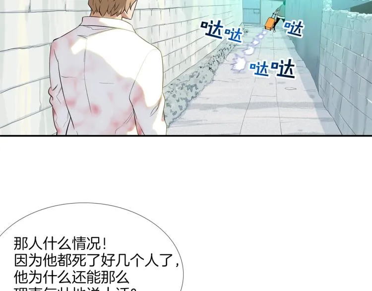 第5话 保护 第52页