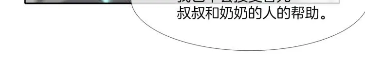 第5话 保护 第54页