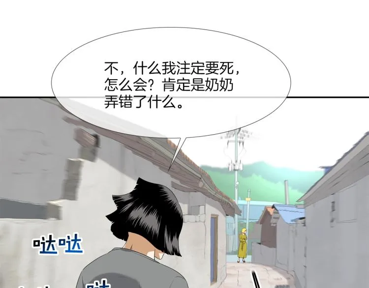 第5话 保护 第55页