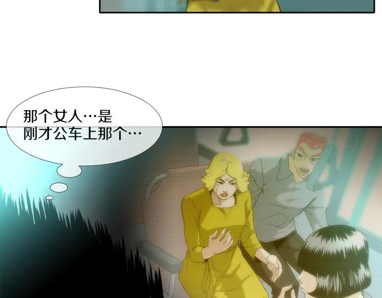 第5话 保护 第57页