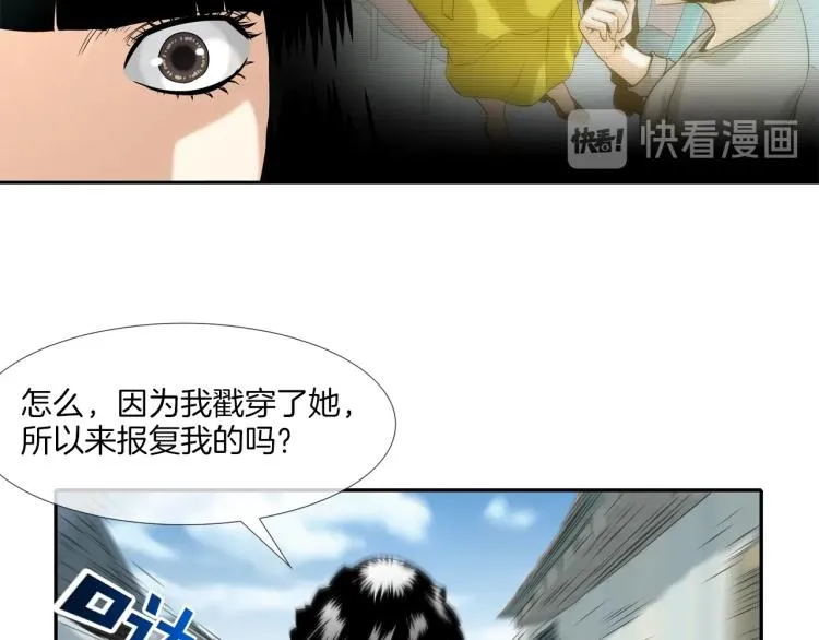 第5话 保护 第58页