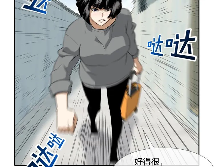 第5话 保护 第59页