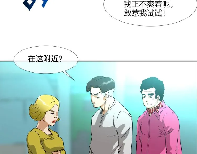 第5话 保护 第60页