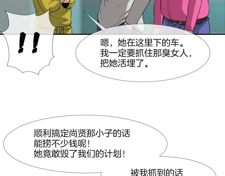 第5话 保护 第61页