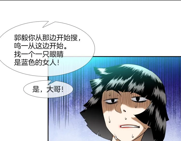 第5话 保护 第63页