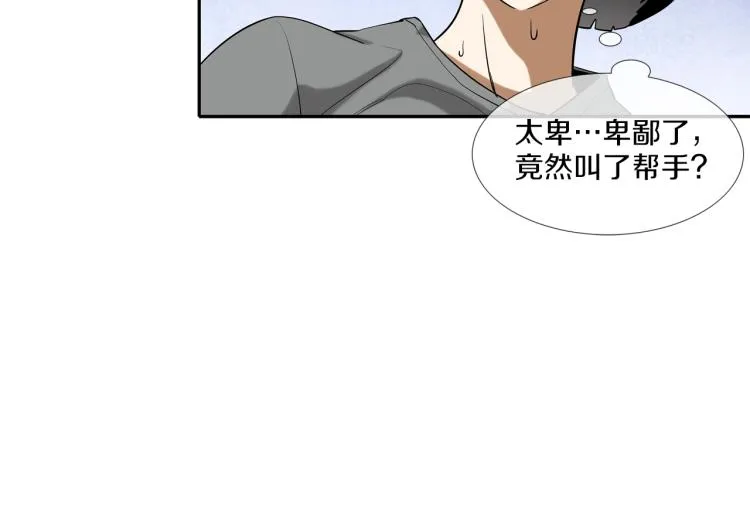 第5话 保护 第64页