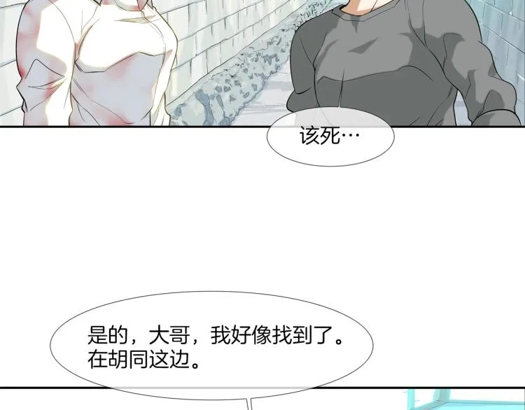 第5话 保护 第74页