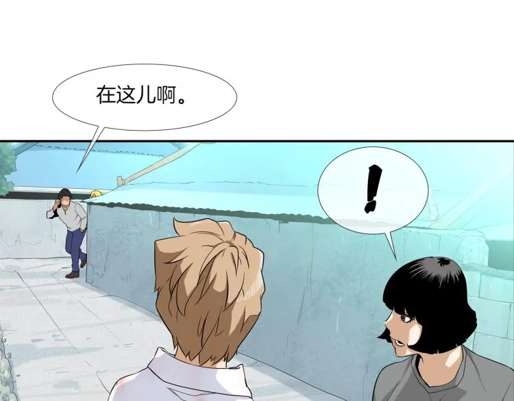 第5话 保护 第76页