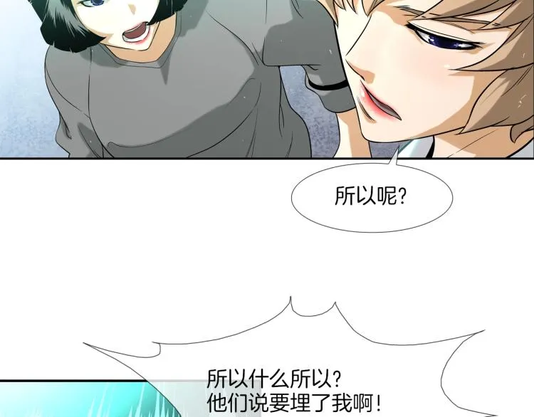 第5话 保护 第78页