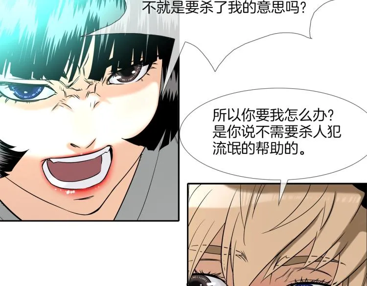 第5话 保护 第79页