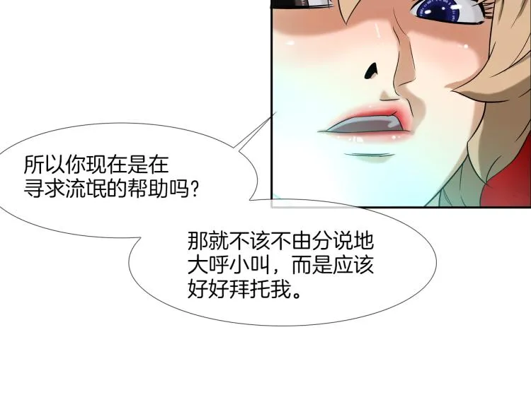 第5话 保护 第80页