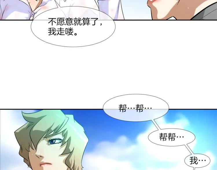 第5话 保护 第82页