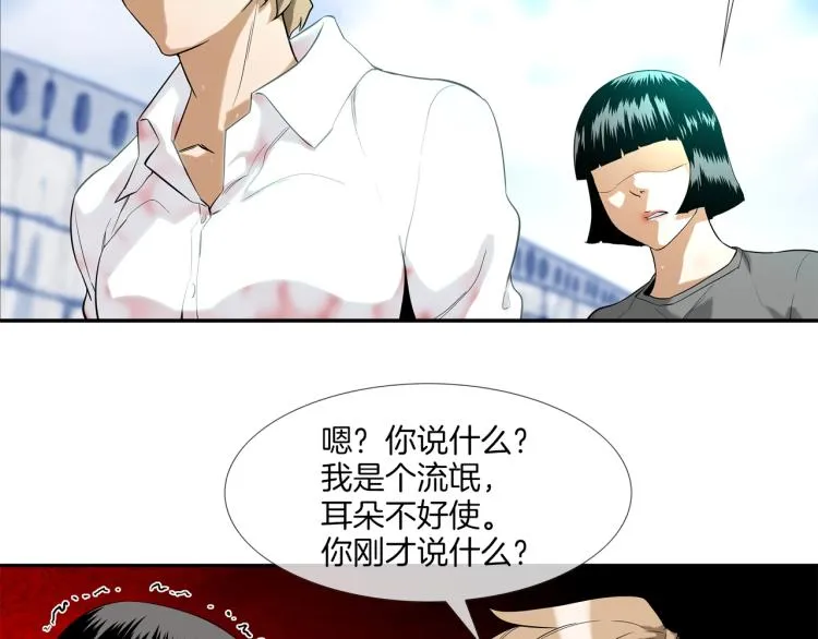 第5话 保护 第83页