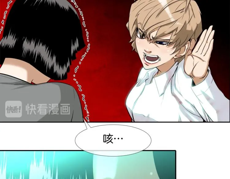 第5话 保护 第84页