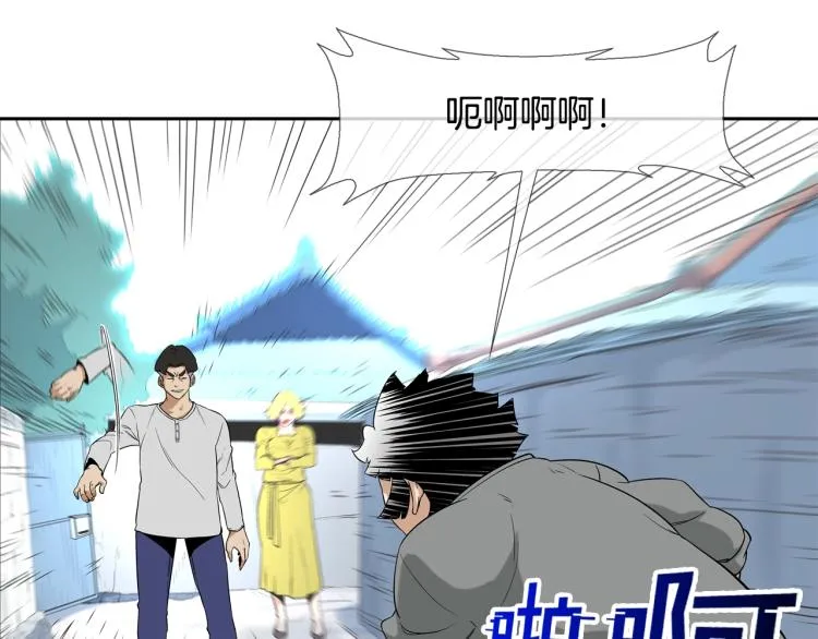 第5话 保护 第88页