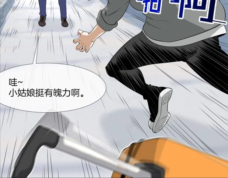 第5话 保护 第89页