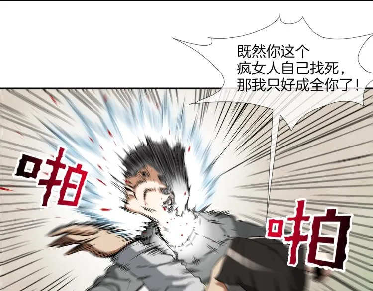 第5话 保护 第90页