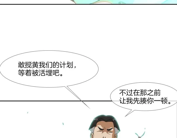 第5话 保护 第93页